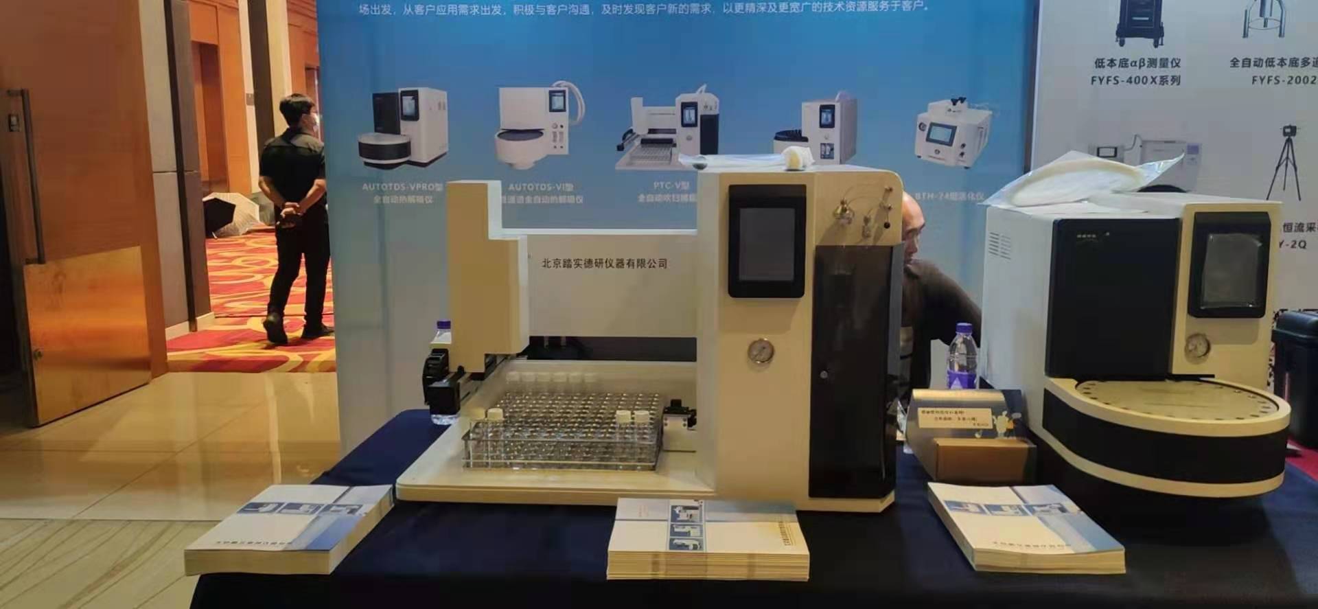 北京踏實(shí)德研儀器有限公司 北京踏實(shí)德研儀器有限公司